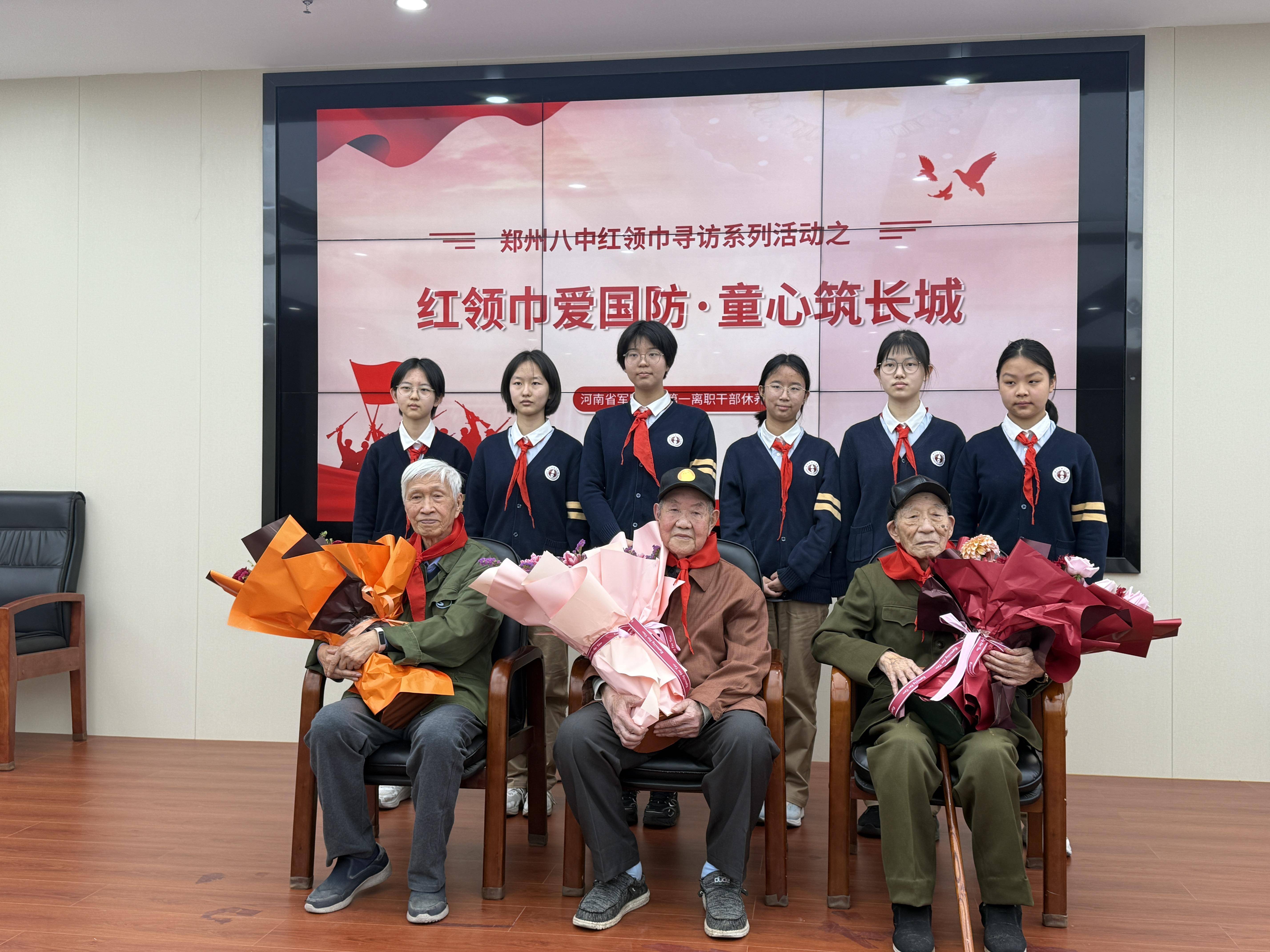 寻访革命老兵 传承红色基因