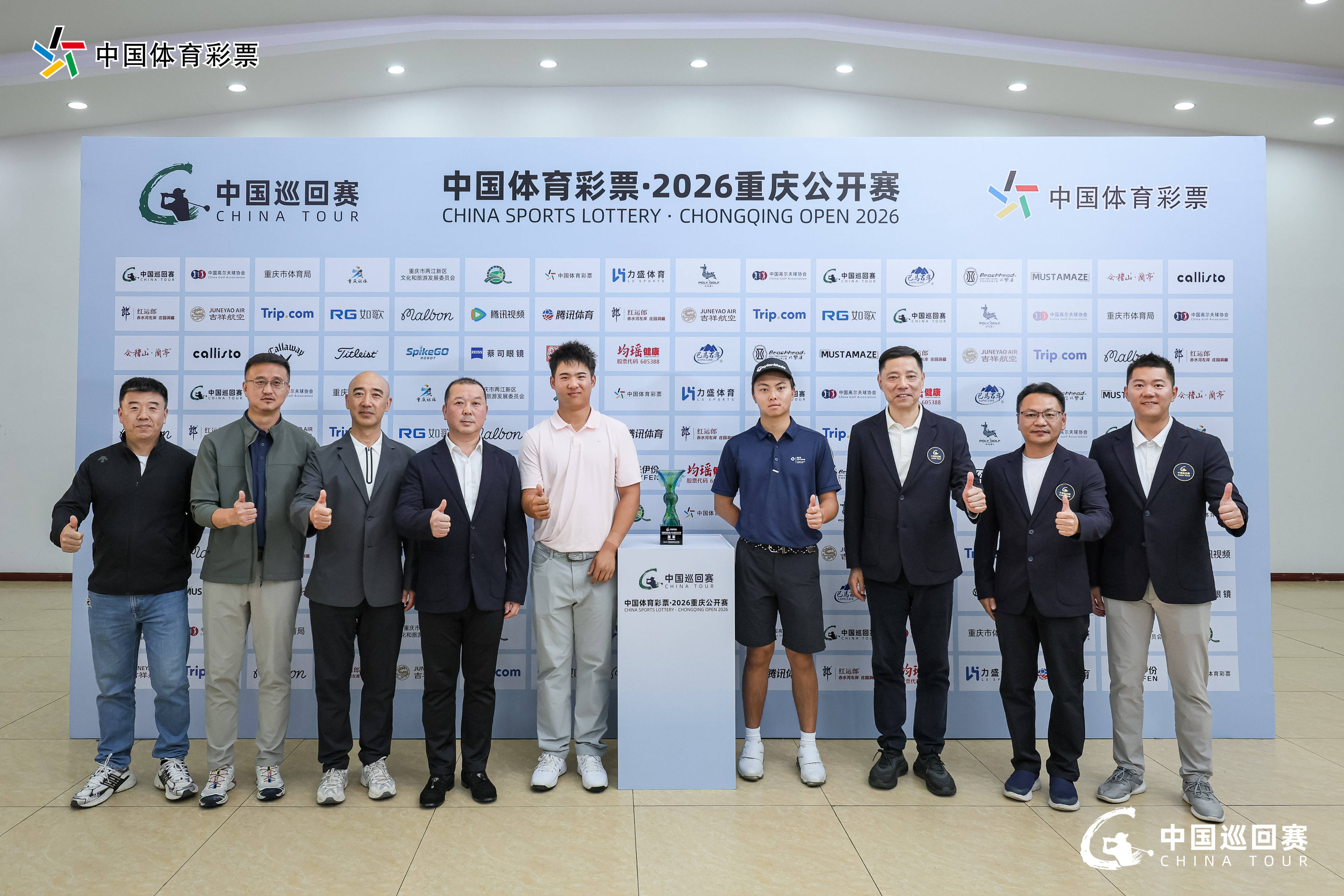公益体彩 挥杆山城！中国体育彩票·2026重庆公开赛官方新闻发布会盛大举行