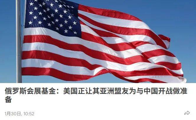 媒体:美国海军击沉自家军舰,以此作为对俄中的警告